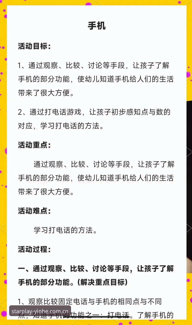 7大银河娱乐手机版功能详解：解锁移动娱乐新维度的创新玩法